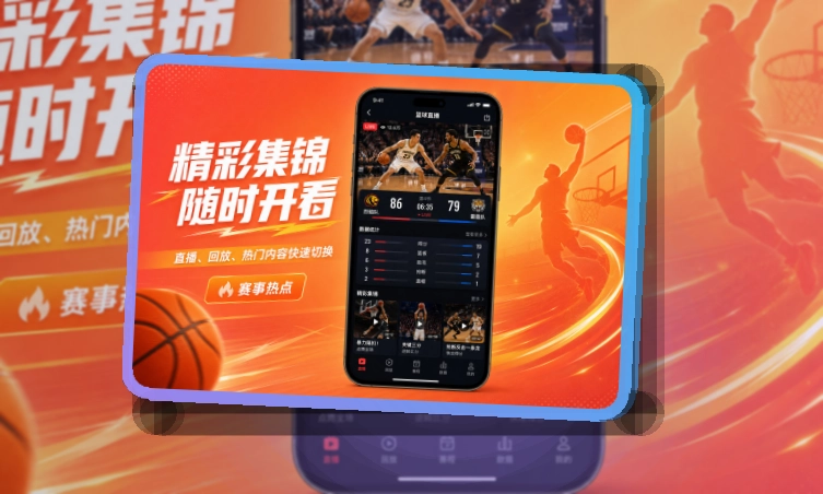 NG体育 App核心亮点，赛程比分更好找，常用入口更直观 页面展示
